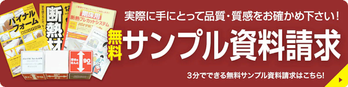 無料サンプル