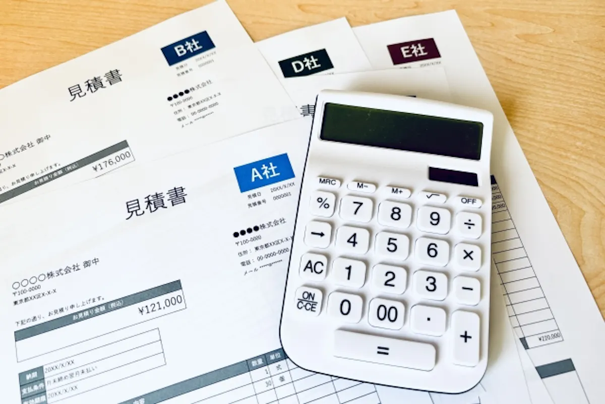見積もり　比較