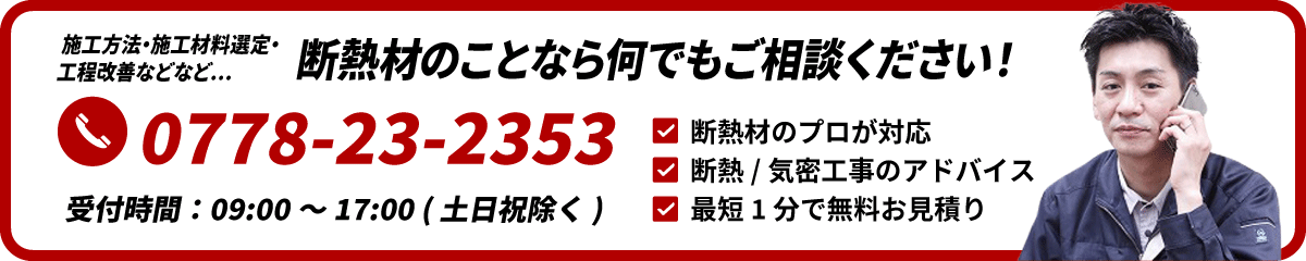 よく聞くeps断熱材とは よく聞くeps断熱材とは