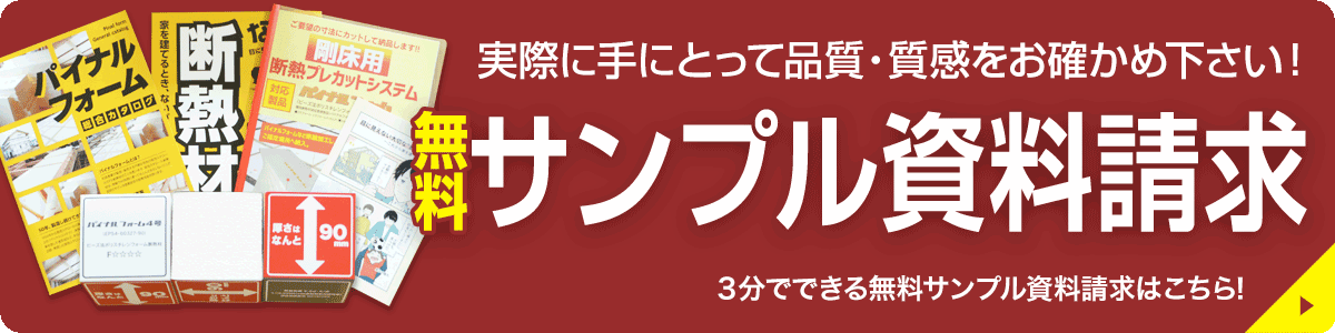 押出発泡ポリスチレンって何 プラスチック系断熱材 押出発泡ポリスチレンって何 プラスチック系断熱材