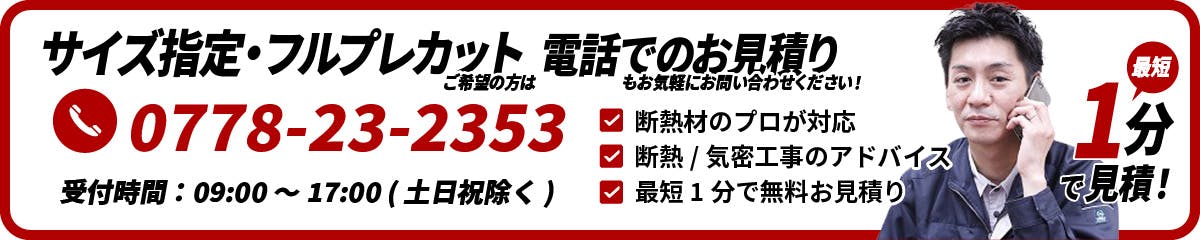 電話お問い合わせ