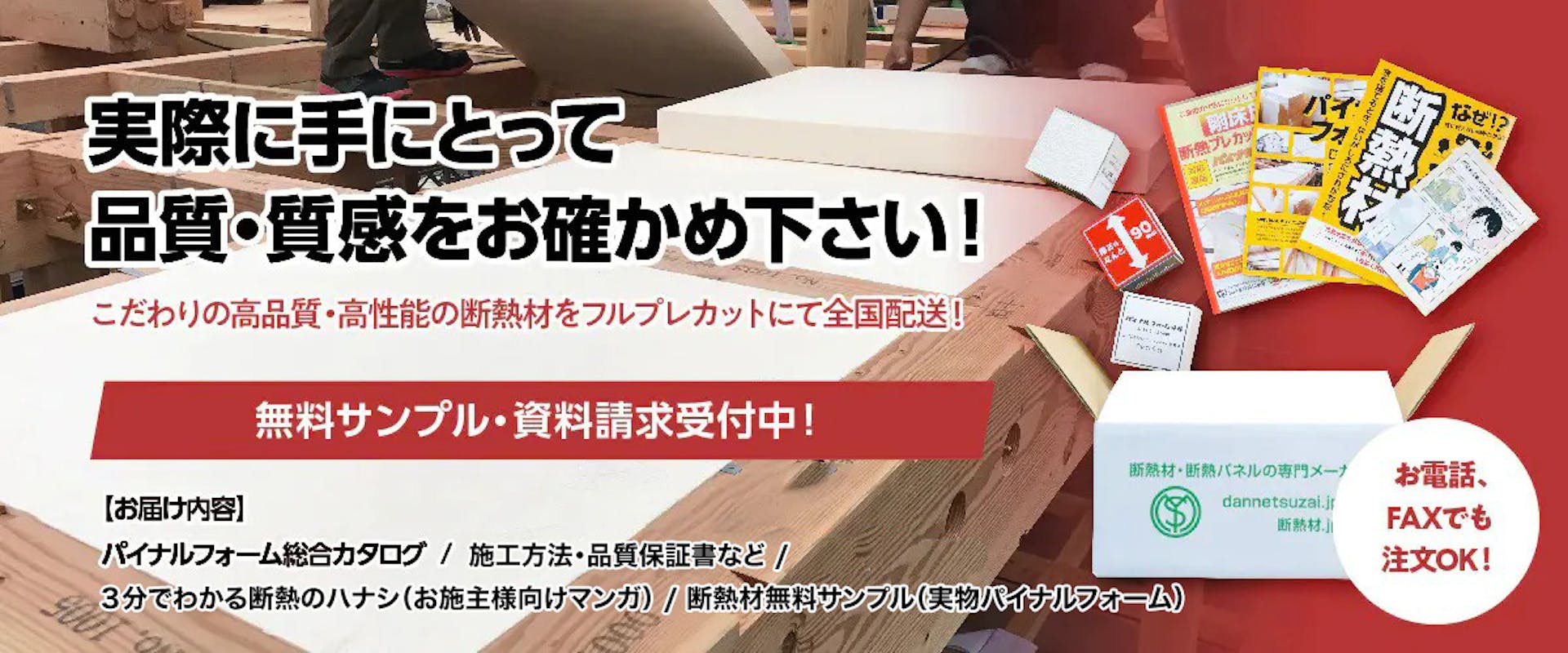 断熱材 Jp 断熱材 断熱パネルの専門メーカー 断熱材 Jp 断熱材 断熱パネルの専門メーカー
