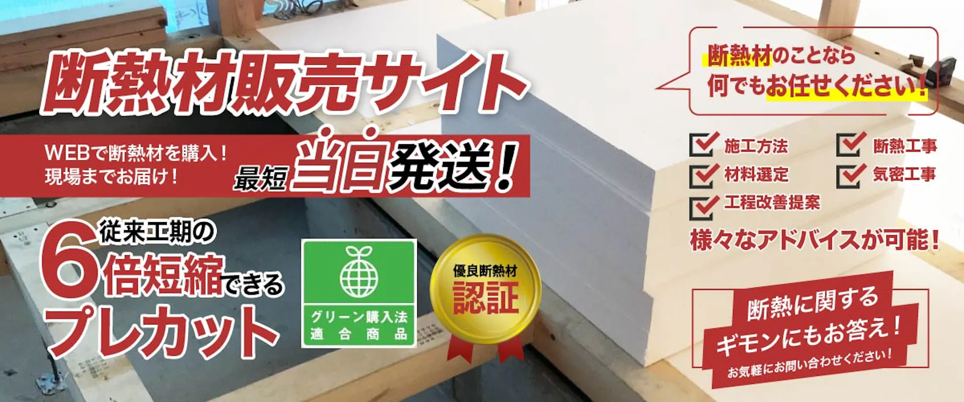 断熱材 Jp 断熱材 断熱パネルの専門メーカー 断熱材 Jp 断熱材 断熱パネルの専門メーカー