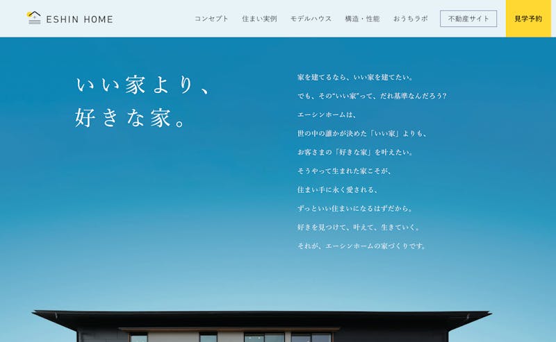 株式会社エーシン様