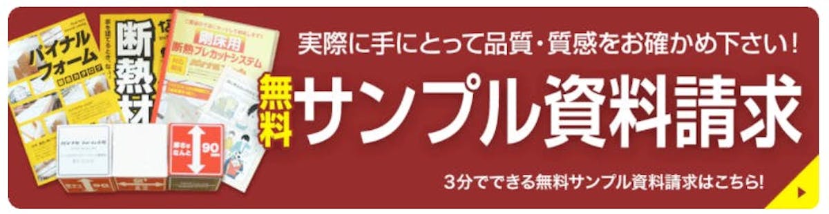 無料サンプル