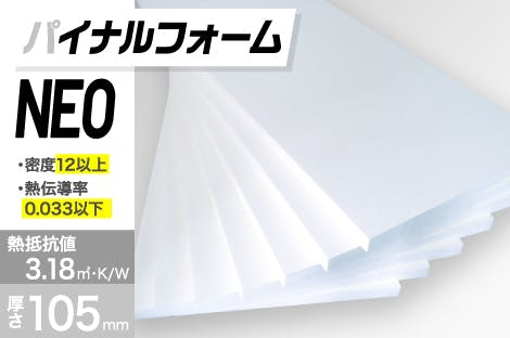 パイナルフォームNEO 厚み105mm｜断熱材.jp