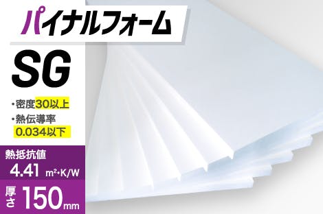 パイナルフォームSG 厚み150mm｜断熱材.jp